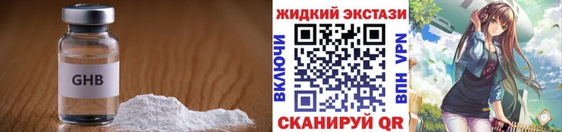 где можно купить   Азнакаево  Бутират GHB 