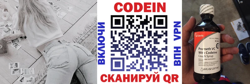 дарнет шоп  Азнакаево  Кодеиновый сироп Lean Purple Drank 